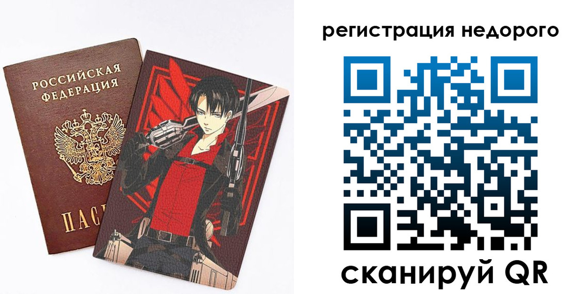 прописка паспорт в Ноябрьске