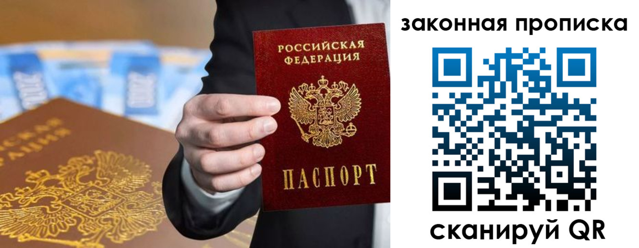 прописка паспорт в Ноябрьске