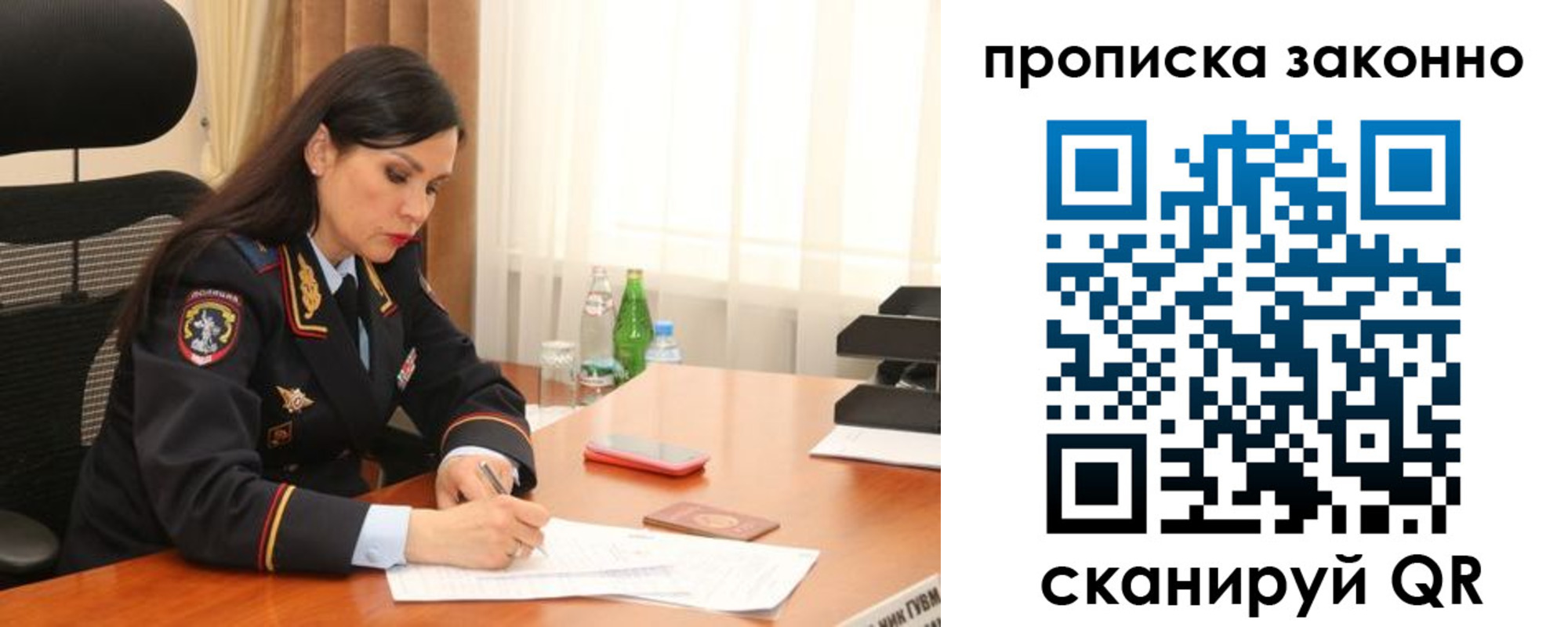 прописка поиск в Ноябрьске