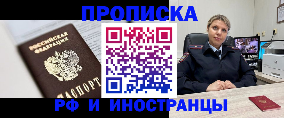 временная регистрация госуслуги в Ноябрьске